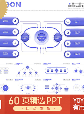 水晶透明素材KEYNOTE模板脑图逻辑图蓝色流程会议总结数据PPT模板