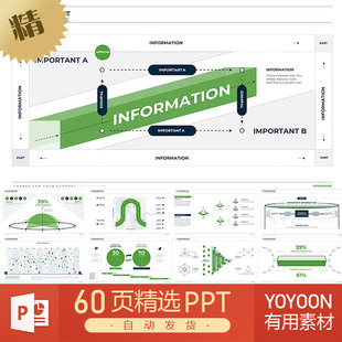 3套配色外企思考框架商业战略咨询项目管理企业运作优化PPT模板