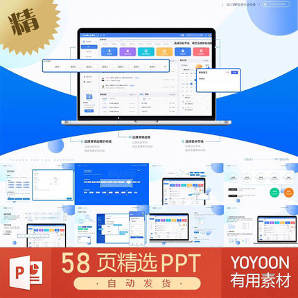 原创B端OA系统功能展示路演用户体验数据分析产品升级演示PPT模板