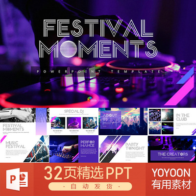 音乐现场酒吧DJ派对设备俱乐部舞台夜生活音乐会庆典节日PPT模板