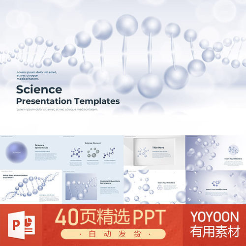 生物学医学基因微生物学DNA分析螺旋蛋白质分子螺旋结构PPT模板
