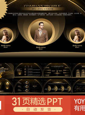 暗金色高级感奢华华丽集团企业介绍简介画册粒子动态高级PPT模板