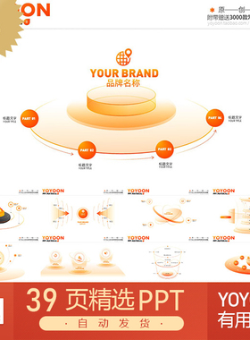 橙色2.5D立体3D渐变流程图表修改美化导图PPT模板合集KEYNOTE模板