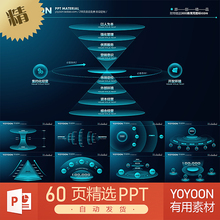 发布会3D蓝色立体UI科技感科幻流程表格关系图PPT模板作品合集