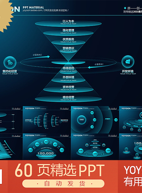 发布会3D蓝色立体UI科技感科幻流程表格关系图PPT模板作品合集