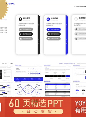 高端职场商务表格数据分析商业计划风投报告咨询项目提案PPT模板