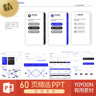 高端职场商务表格数据分析商业计划风投报告咨询项目提案PPT模板