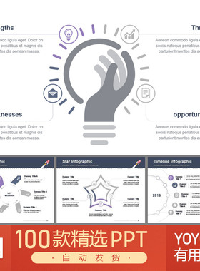 灰色紫色数据图新信息流创意图表关系表达商务设计素材PPT模板