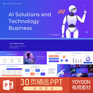 人工智能AI工程未来科技科幻机器人神经网络大数据分析PPT模板