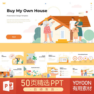 房屋买卖买房固定资产房产购房安家置业人物卡通PPT模板