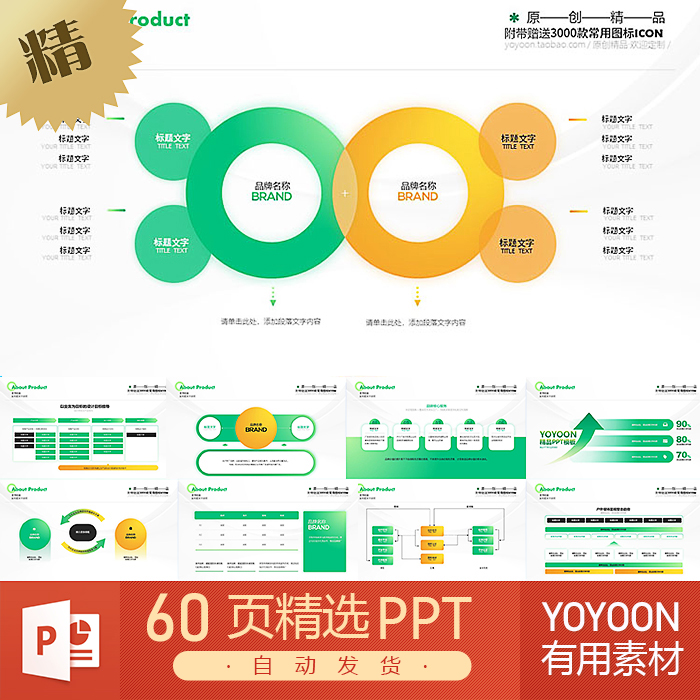 高级绿色简约互联网大厂SWOT企业简介绍PPT模板KEYNOTE画册下载