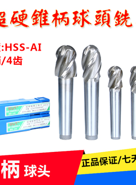 正品西南SWT锥柄球头铣刀 4刃R10R12R13R14R15R16R20R22.5R25