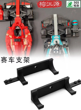 支架适用于乐高Speed ChampionsF1赛车墙挂挂钩DIY积木墙面展示
