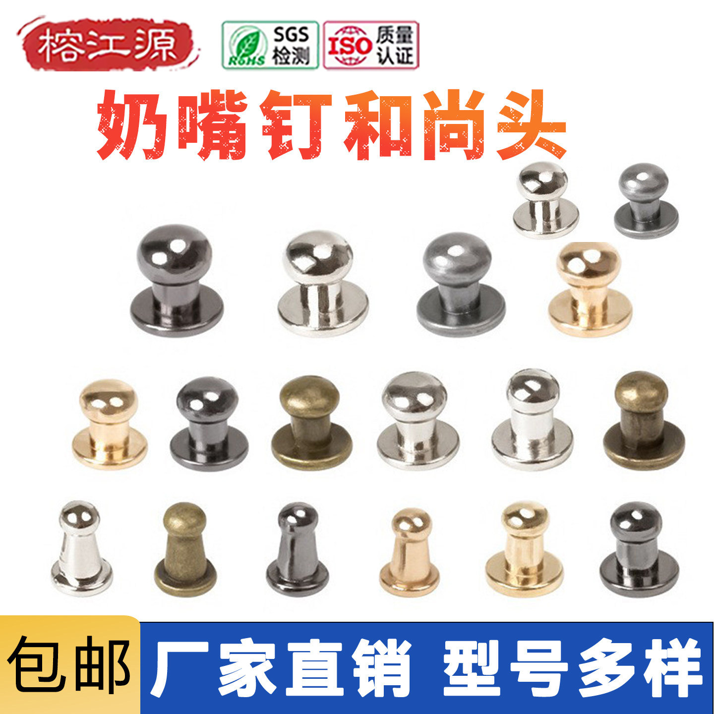 和尚头礼盒奶嘴钉 合金钉螺丝包扣 抽屉拉手 箱包五金配件圆头钉