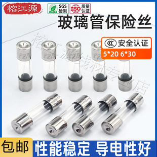 玻璃管保险丝5*20mm保险管1A 2A 3A 5A 6A8A10A15A 20A熔断器