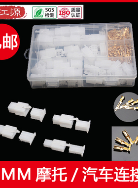 2.8电动车摩托车汽车防水连接器插件2p/3p/4p/6p/9p 公母对接插头
