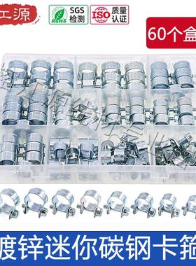 盒装镀锌迷你高压油管水管卡子卡箍软管夹强力欧式喉箍抱箍60pcs