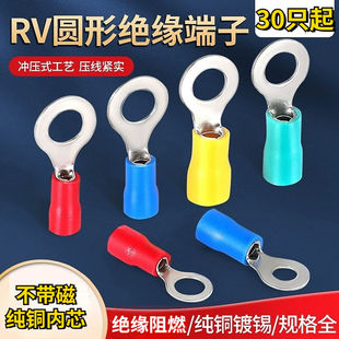 纯铜加厚RV圆形预绝缘冷压端子压线耳o型接线端子接线铜鼻子国标