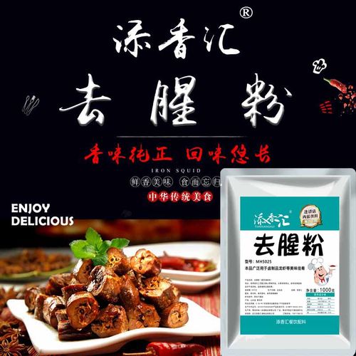 精武麻辣汉味久吉培训班卤货鸭脖