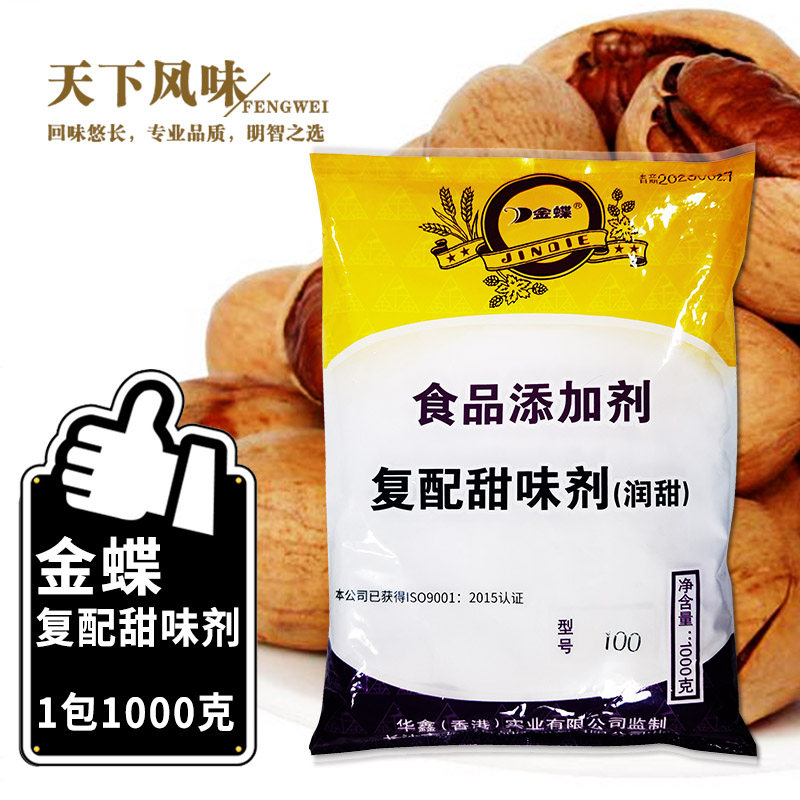 正宗长沙龙润复配甜味剂 金蝶蛋白糖100 武汉风味增甜提味1000g
