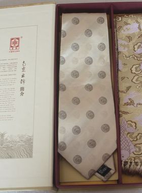 礼盒装 南京云锦研究所 吉祥云锦 黄色花纹精品围巾领带套件现货