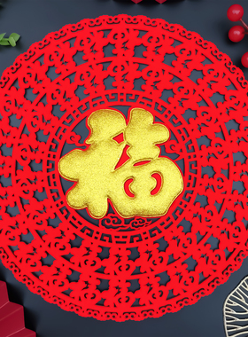 2026新年装饰新款植绒布立体福字门贴自粘过春节家用创意乔迁窗花