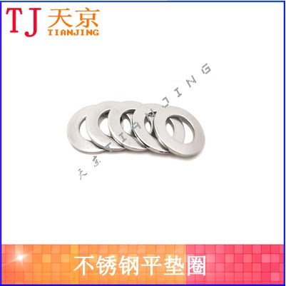 304 Stainless steel Washer GB97 German standard DIN125 shim ∅ 2/2.5/3/4/5/6/8/10/12~36in the Hardware/Tool , Fastener , Washer  category - from Buy2taobao.com to provide professional Taobao agent buy service