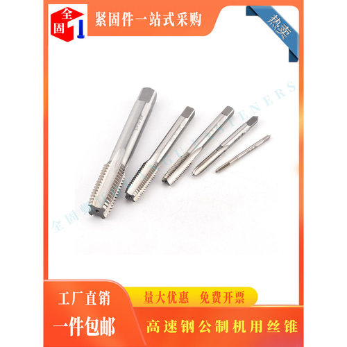 丝锥国标粗牙公制机用丝攻
