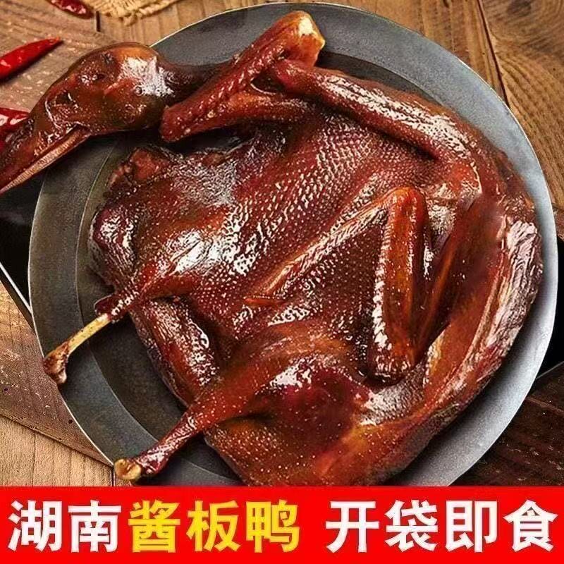 湖南招牌香辣酱板鸭整只农家微辣腌肉/腊肉/腊禽类