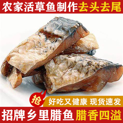 农家自制腊鱼湖南特产干货