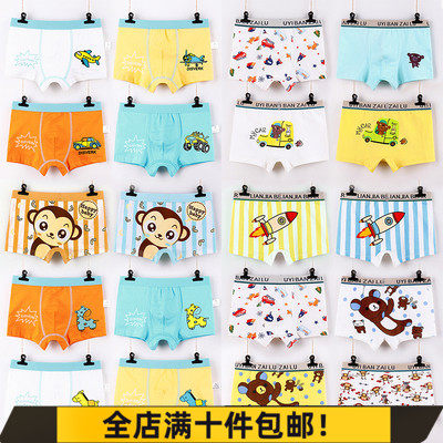 儿童纯棉内裤男童平角裤全棉宝宝男孩小童中大童四角裤小学生内裤,童装/婴儿装/亲子装,内裤,淘宝优惠券,粉丝福利购,淘宝优惠卷