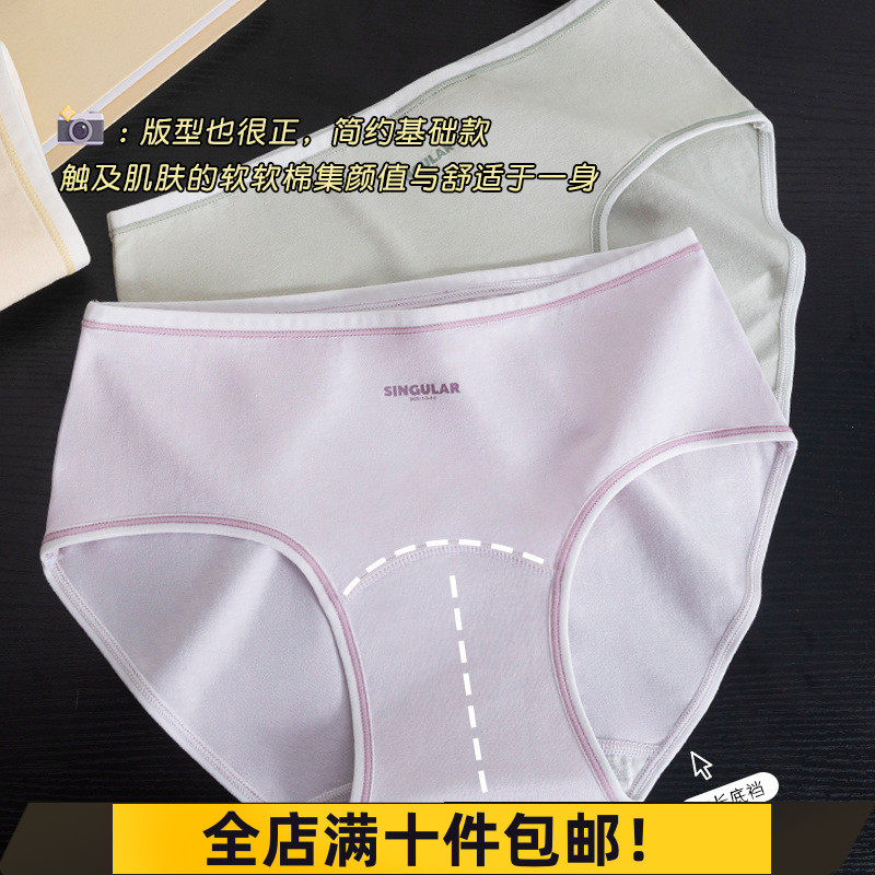 女士内裤女抗菌加长裆纯棉中腰简约透气可爱少女内裤女生三角裤,女士内衣/男士内衣/家居服,女三角裤,淘宝优惠券,粉丝福利购,淘宝优惠卷
