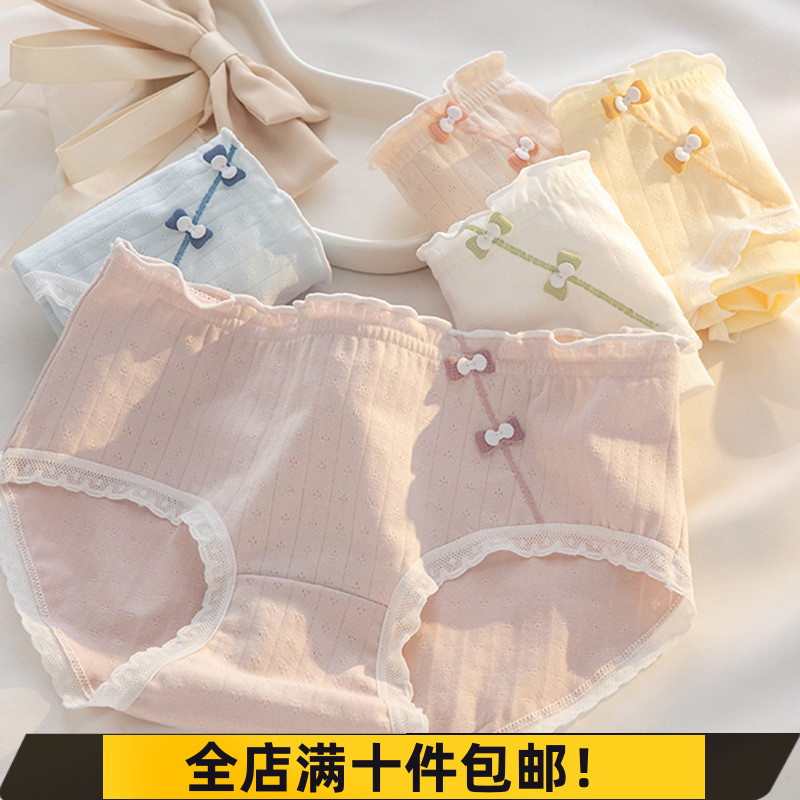 中腰双结纯棉包臀透气7A三角裤头