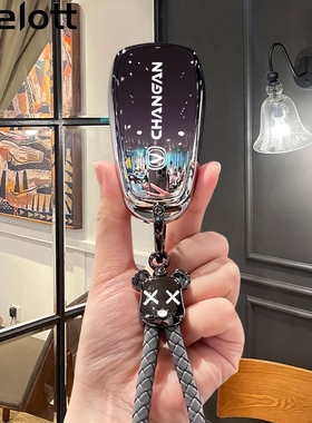 适用长安cs75plus钥匙套逸动糯玉米cs55壳uinv/unit深蓝S7/SL03车