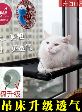 免胶粘吸盘式猫吊床强力猫爬架网格平台黑色猫咪秋冬季宠物窝用品