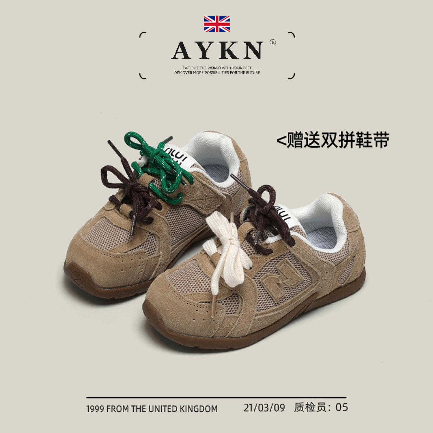 儿童运动鞋复古休闲德训鞋