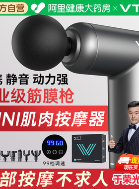 VTT迷你筋膜枪肌肉按摩器放松肌膜仪男女生多功能专用颈膜抢mini