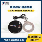 昔友油罐车危险品车堵漏工具气动堵漏粘贴式 堵漏工具 堵漏气动盘式