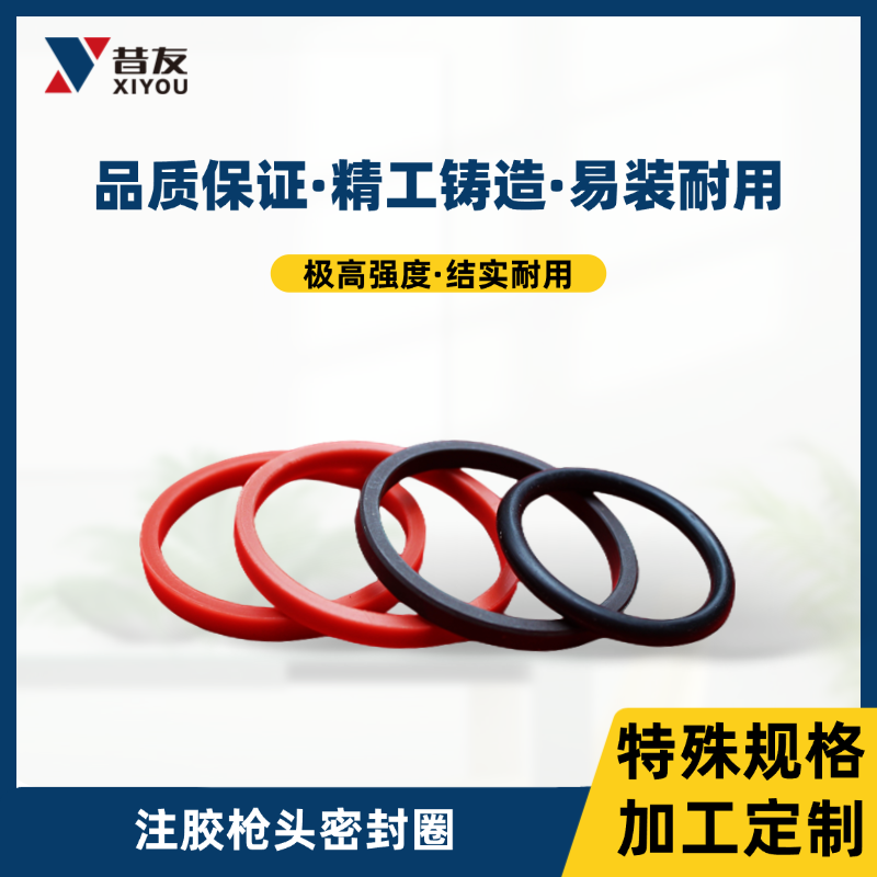 注胶枪头密封圈带压堵漏工具配件带压堵漏工具堵漏密封材料