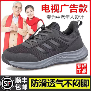 专柜足2025老人鞋旗舰店正品官方官网男女春秋男士爸爸运动健步鞋