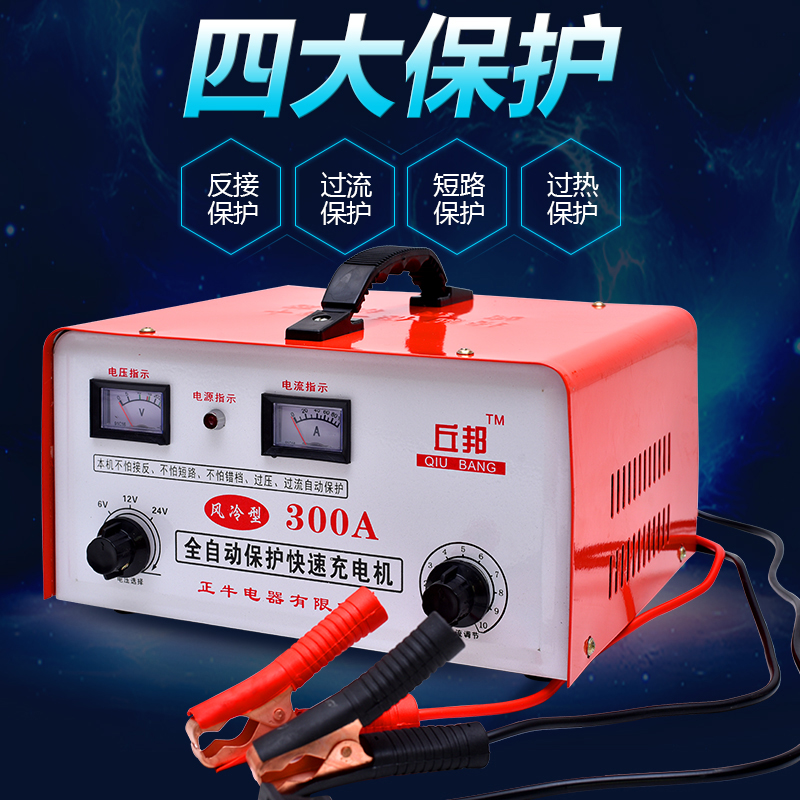 新品小车电瓶快速冲充电器拖拉机汽车蓄电池12v24v大功率充满自品