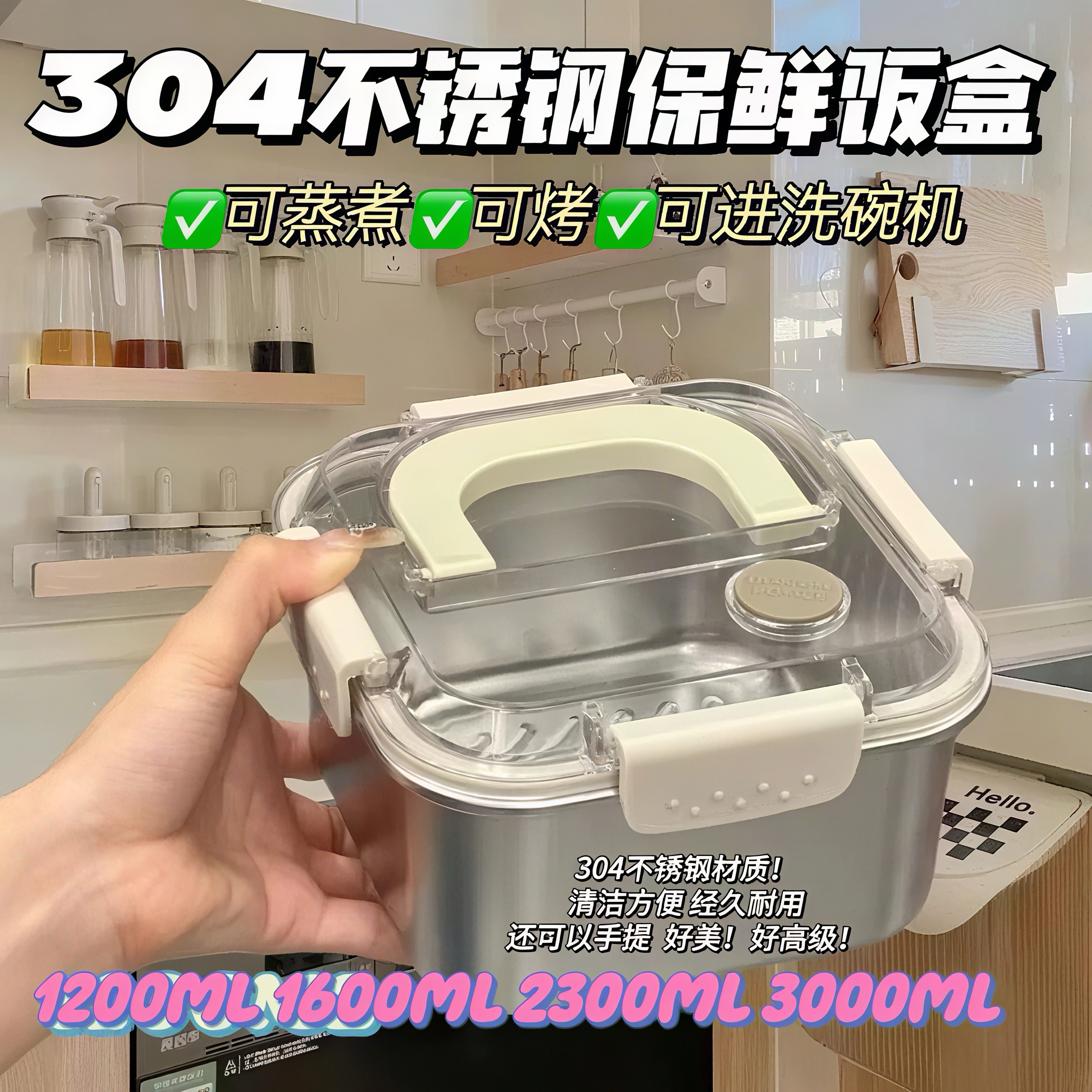 304不锈钢保鲜盒食品级冰箱专用正方形密封防溢饭盒收纳盒便当盒
