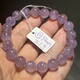 天然紫水晶圆珠手链薰衣草紫晶淡紫色 一物一图