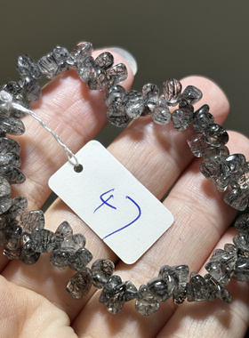 天然黑发晶碎石小颗粒单圈手链 一物一图