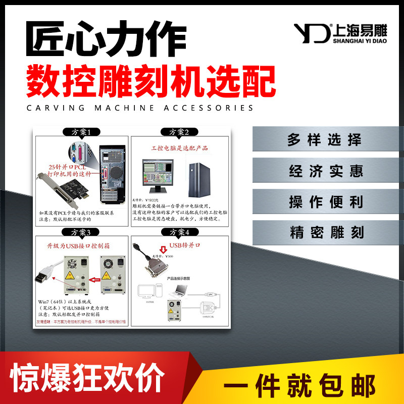 小型数控全自动软件雕刻机