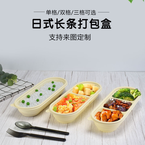 绿康达长方形玉米淀粉多格快餐盒