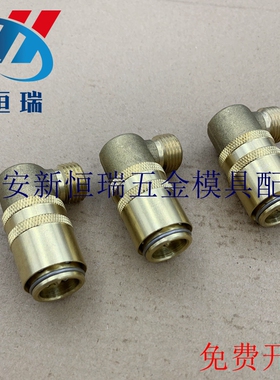 模具接头 替代德标 Z807/9*14*1.5 Z807/13*14*1.5 快速黄铜