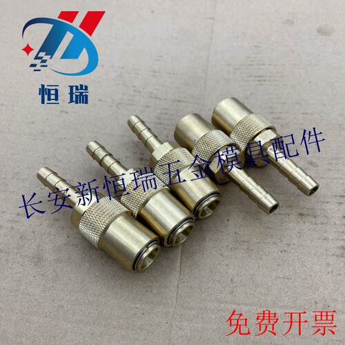 供应米标标准KSH2 KTSH3软管快速接头KSM2模具冷却水用接头水咀