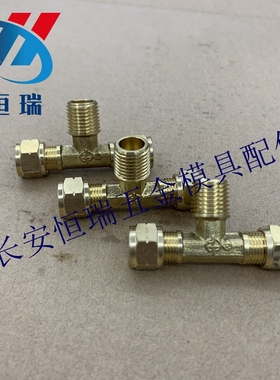 供应米标DKUT4 5 6-1 2铜管接头DKUT8-2外螺纹三通接头DKUT10-3