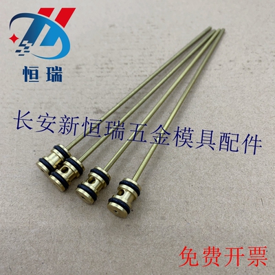 模具运水针水路冷却喷管模斯堡E2112/10/1.5E211016/2.5冷却配件